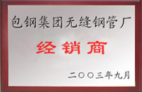 米脂包钢经销商