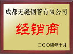 米脂经销商