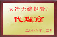 米脂大冶代理商